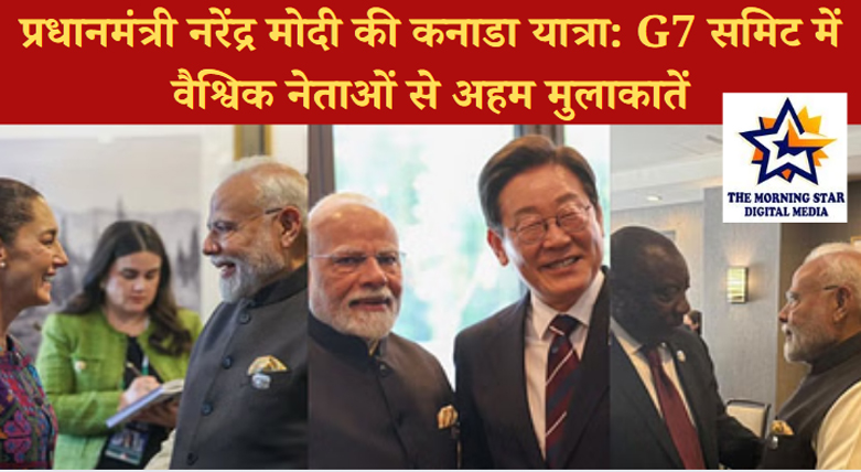 G7 समिट के लिए कनाडा पहुंचे प्रधानमंत्री मोदी