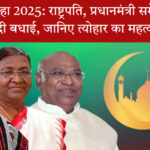 ईद-उल-अजहा 2025