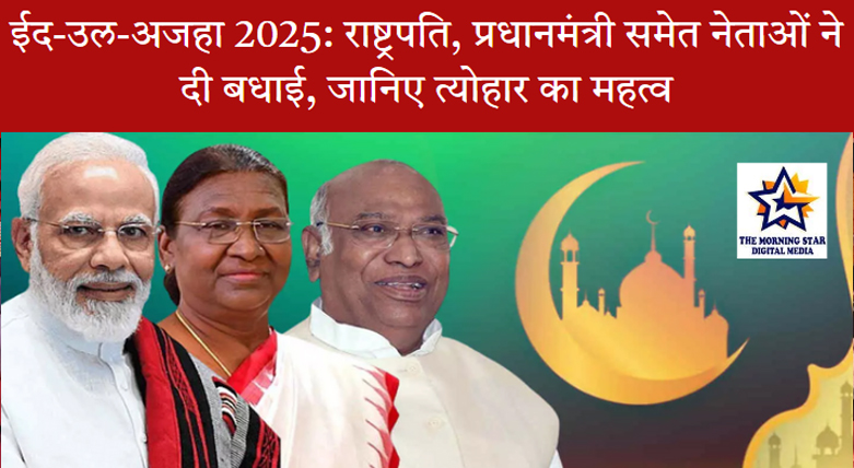 ईद-उल-अजहा 2025