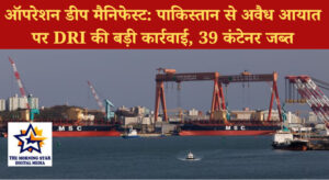 ऑपरेशन डीप मैनिफेस्ट: DRI ने 9 करोड़ रुपये के पाकिस्तान से आयातित 39 कंटेनर जब्त किए