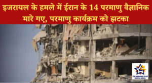 इजरायल ईरान परमाणु वैज्ञानिक हमले