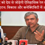 चिनाब ब्रिज - दुनिया का सबसे ऊंचा रेल आर्च ब्रिज