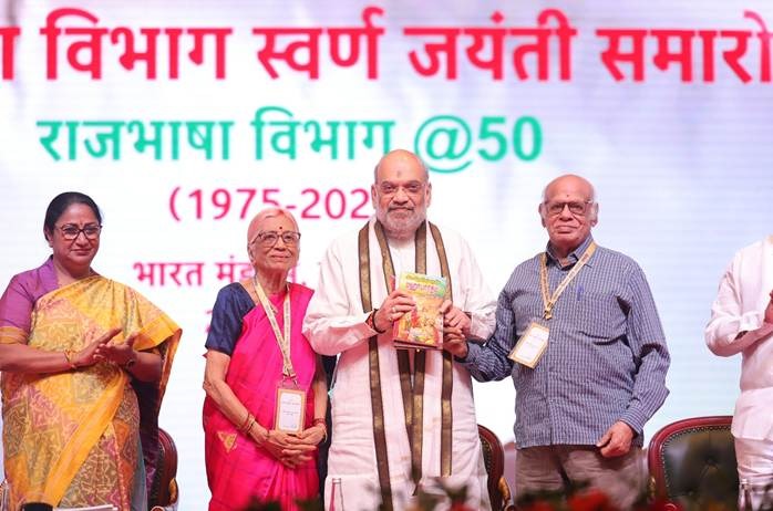 https://themorningstar.in/rajbhasha-department-golden-jubilee-amit-shah-speech/