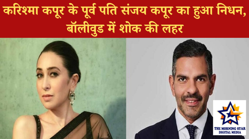 Death of Karisma Kapoor’s Ex-Husband Sanjay Kapur Shocks Bollywood