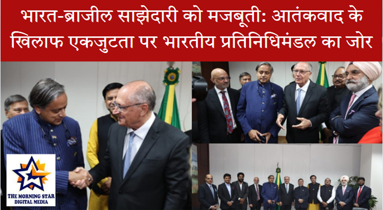 शशि थरूर ब्राजील के उपराष्ट्रपति से मुलाकात करते हुए