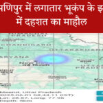 उत्तर प्रदेश के मेरठ में भूकंप के झटके, रिक्टर स्केल पर 2.7 रही तीव्रता