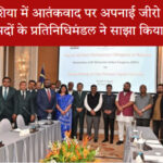 भारत की आतंकवाद पर नीति पर भारतीय प्रतिनिधिमंडल की मलेशिया में बैठक