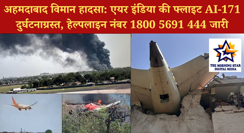 Emergency teams at site of Ahmedabad Air India flight crash with visible smoke