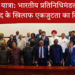 indian-delegation-liberia-visit-terrorism-unity
