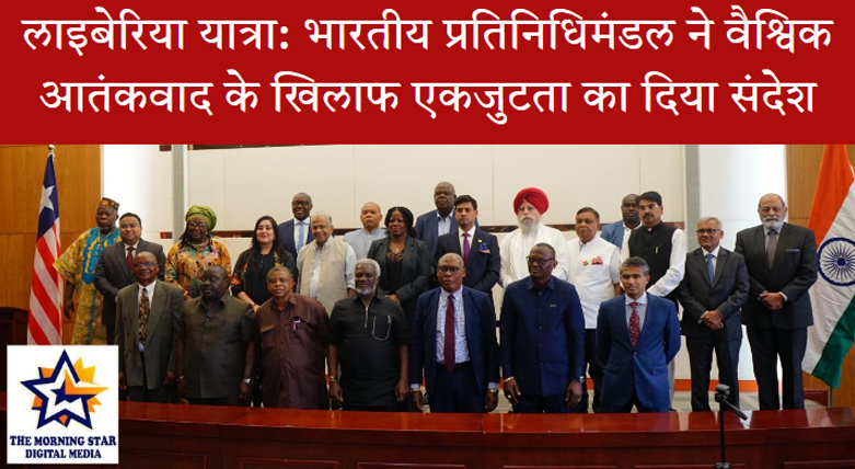 indian-delegation-liberia-visit-terrorism-unity