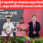 राष्ट्रपति मुर्मु ने महायोगी गुरु गोरखनाथ आयुष विश्वविद्यालय का उद्घाटन किया, आयुष प्रणालियों को भारत का अनमोल उपहार बताया