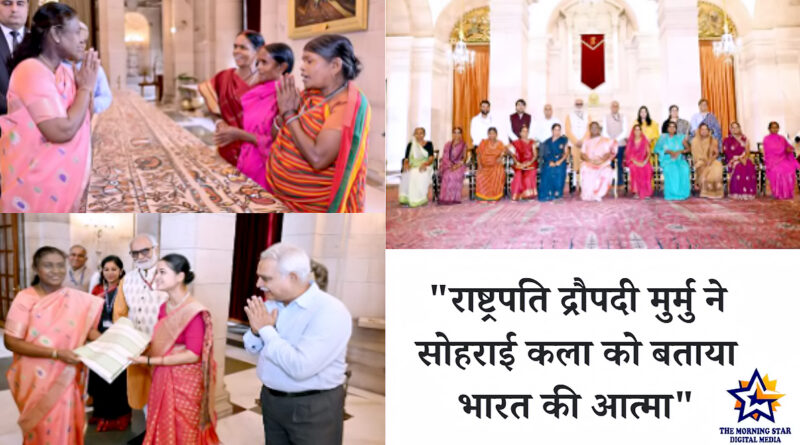 झारखंड की सोहराई कला ने कला उत्सव 2025 में महत्वपूर्ण स्थान हासिल किया