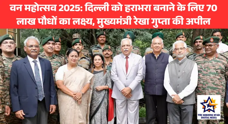 वन महोत्सव 2025 में दिल्ली को हरा-भरा बनाने की शुरुआत, सीएम रेखा गुप्ता ने की अपील