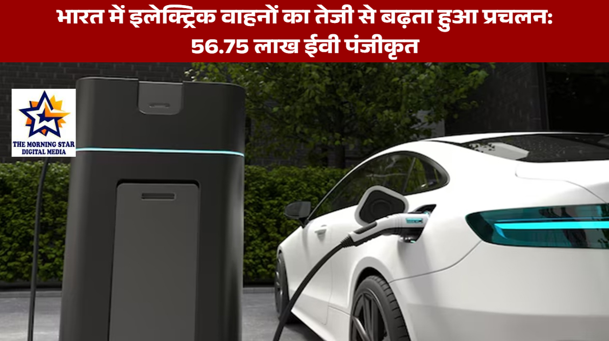 ईवी भारत इलेक्ट्रिक वाहन पंजीकरण 2025: तेजी से बढ़ता हुआ रुझान