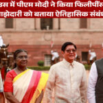 हैदराबाद हाउस में पीएम मोदी ने किया फिलीपींस के राष्ट्रपति का स्वागत, साझेदारी को बताया ऐतिहासिक संबंधों का विस्तार