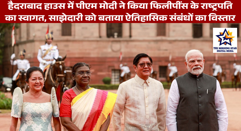 हैदराबाद हाउस में पीएम मोदी ने किया फिलीपींस के राष्ट्रपति का स्वागत, साझेदारी को बताया ऐतिहासिक संबंधों का विस्तार
