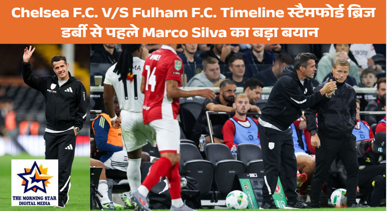 chelsea f.c. vs fulham f.c. timeline डर्बी की ऐतिहासिक जंग