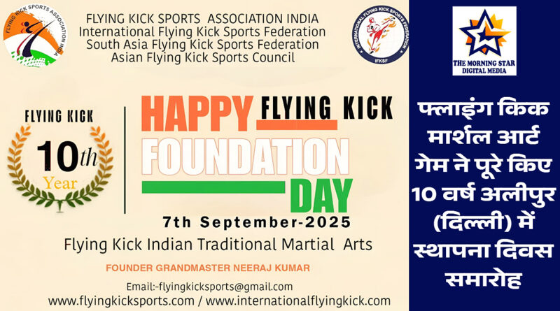 भारतीय फ्लाइंग किक खेल संघ द्वारा दिल्ली में समारोह