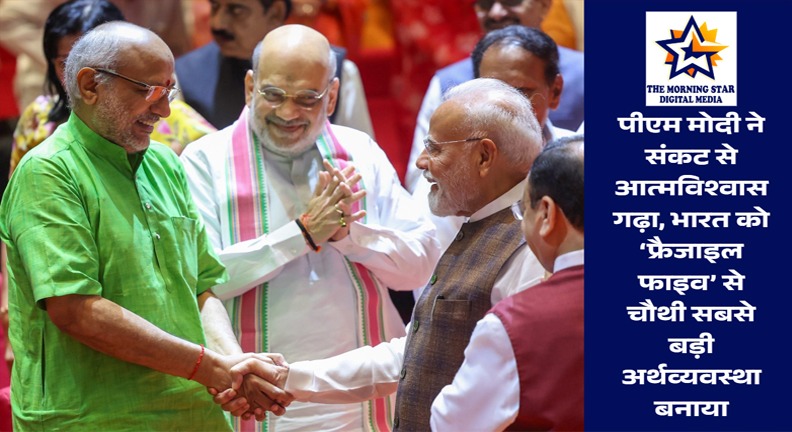 पीएम मोदी ने बदला संकट को आत्मविश्वास में