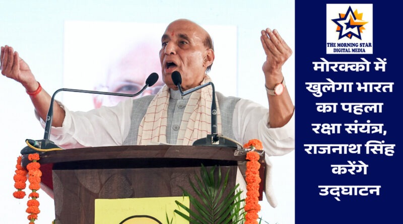 भारत का पहला रक्षा संयंत्र मोरक्को में