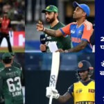 एशिया कप सुपर 4 फाइनल रेस 2025