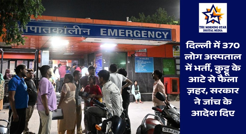 दिल्ली में कुट्टू का आटा खाने से 370 बीमार