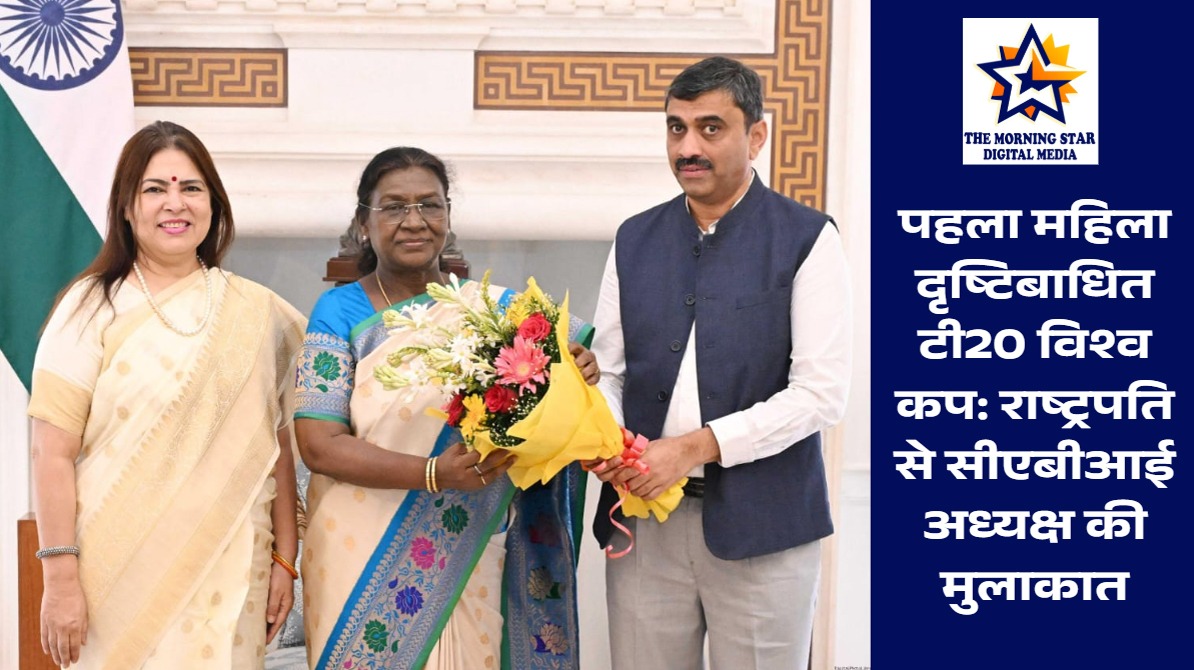 महिला दृष्टिबाधित टी20 विश्व कप की तैयारियां