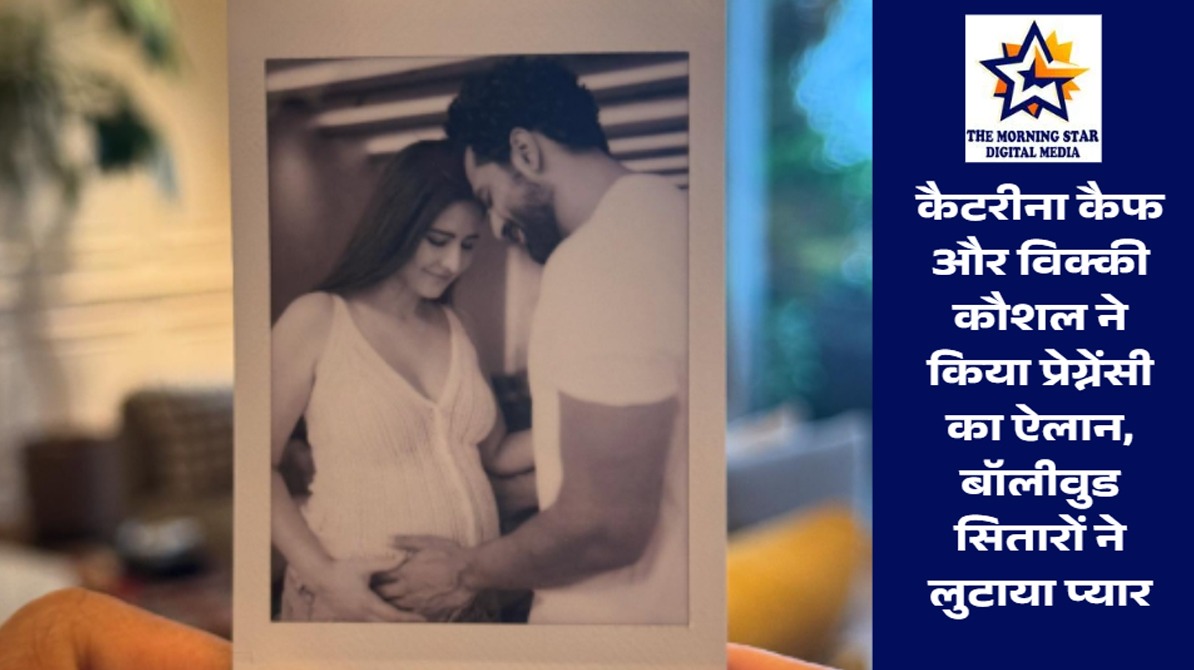 कैटरीना-विक्की प्रेग्नेंसी न्यूज़