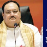 जेपी नड्डा जीएसटी बचत उत्सव