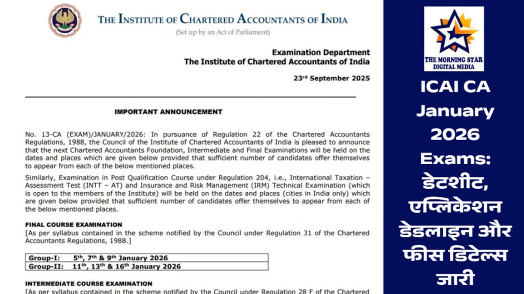 CA Exams January 2026 Schedule