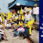 झारखंड कुड़मी आंदोलन से रेल सेवाएं ठप