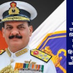 एडमिरल दिनेश त्रिपाठी श्रीलंका दौरे पर