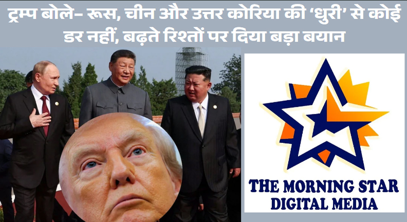 Truth Social: डोनाल्ड ट्रम्प का सोशल मीडिया प्लेटफॉर्म और उसकी बढ़ती लोकप्रियता
