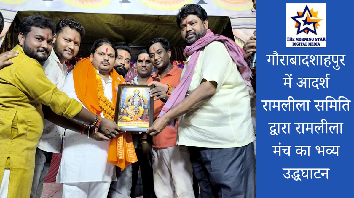 गौराबादशाहपुर रामलीला मंच का हुआ भव्य उद्धघाटन
