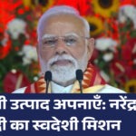 गर्व से कहो यह स्वदेशी है: त्योहारों में स्वदेशी सौगात