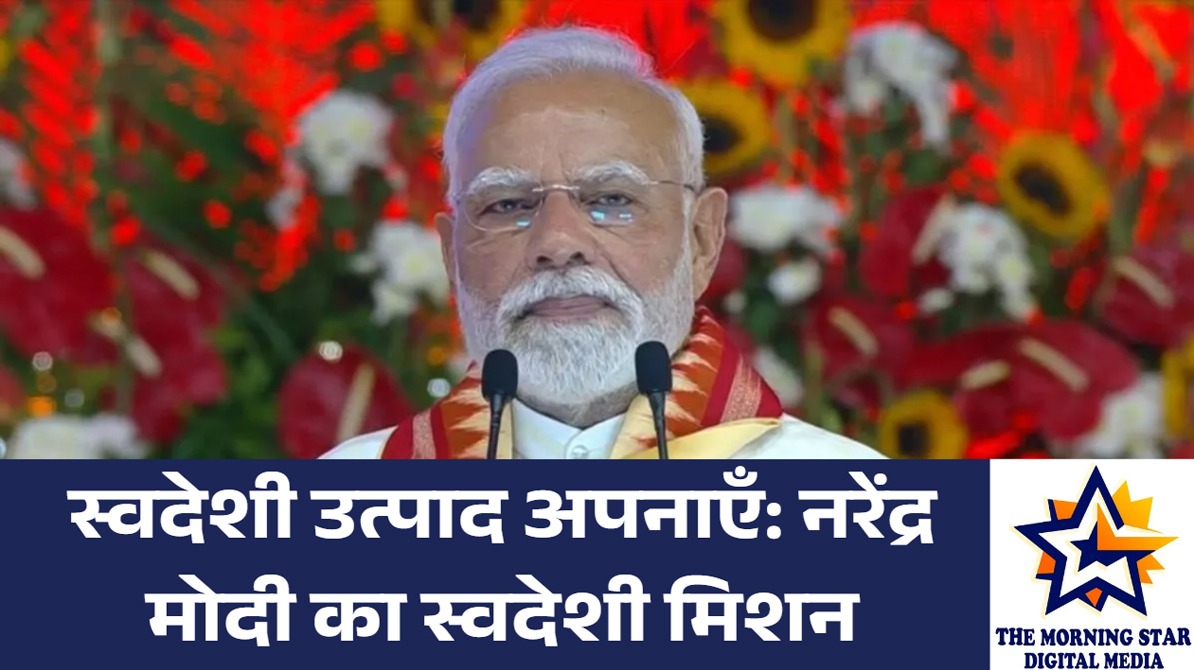 “स्वदेशी उत्पाद” के साथ इस दीवाली का नया रंग