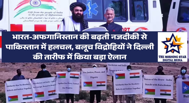 Afganistan - India रिश्तों से पाकिस्तान को झटका