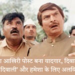 असरानी का आखिरी पोस्ट दिवाली पर हुआ वायरल