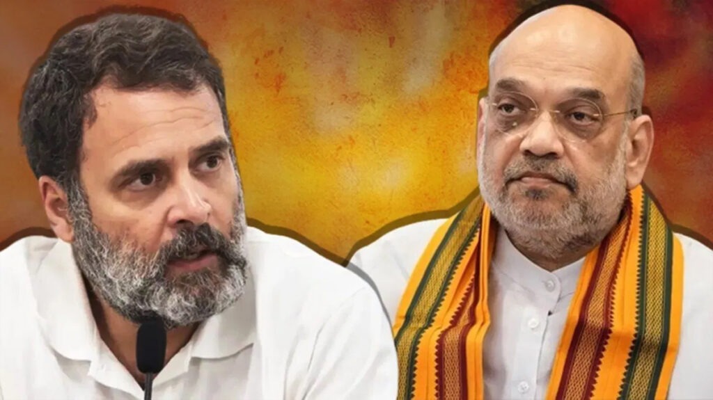 अमित शाह का राहुल गांधी पर पलटवार