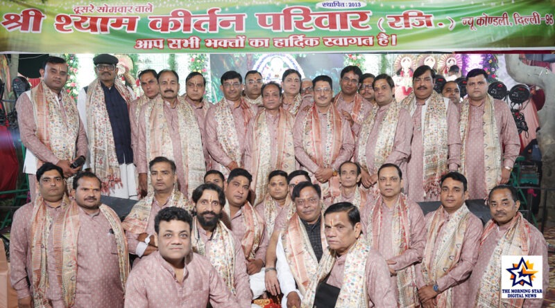 Shree Shyam Kirtan Parivar | कीर्तन महोत्सव 2025