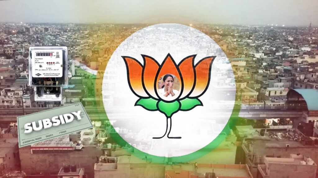 दिल्ली में BJP सरकार आने के बाद बिजली उपभोक्ताओं की संख्या में वृद्धि