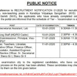 KVS NVS Exam City Slip 2025 जारी, ऐसे करें डाउनलोड