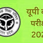 यूपी बोर्ड परीक्षा 2026