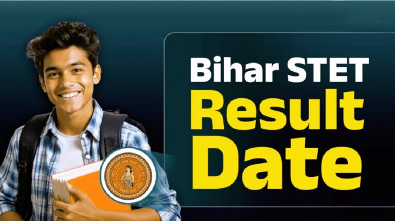 Bihar STET Result 2025 जारी आज | कटऑफ, स्कोरकार्ड डाउनलोड और पासिंग नियम पूरी जानकारी