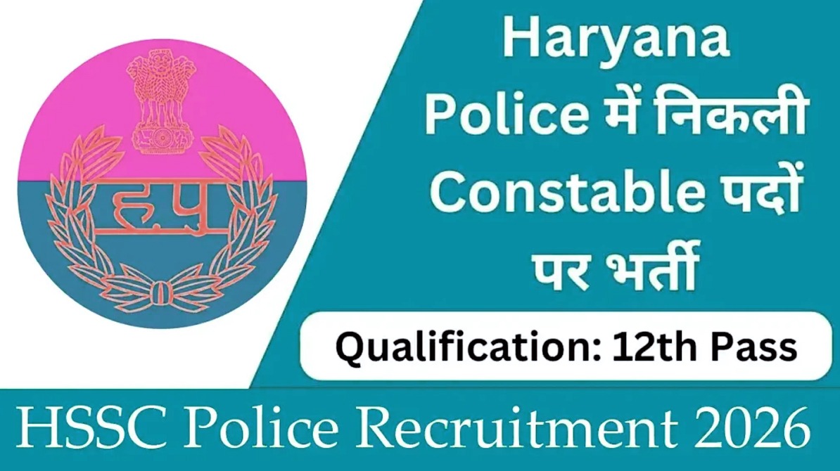 HSSC हरियाणा पुलिस कांस्टेबल भर्ती 2026 | 5500 पदों पर सुनहरा मौका