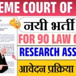 Supreme Court Law Clerk Recruitment 2026 Notification