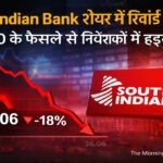 South Indian Bank शेयर गिरावट