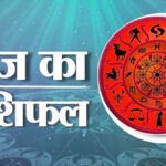 दैनिक राशिफल 29 जनवरी 2026: आज का भविष्यफल