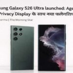 Samsung Galaxy S26 Ultra launched with 200MP camera and Privacy Display