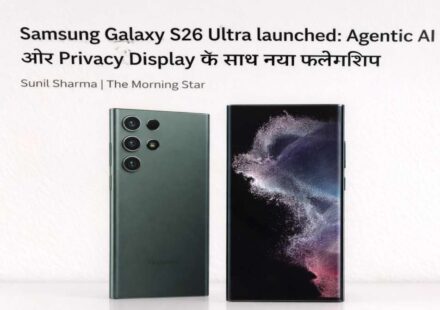 Samsung Galaxy S26 Ultra launched with 200MP camera and Privacy Display